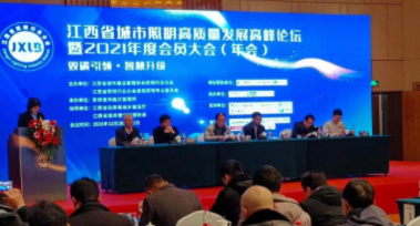 哈尔滨许畅影音制作有限公司受邀参加江西省城市照明高质量发展高峰论坛