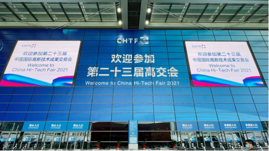 哈尔滨许畅影音制作有限公司智慧安全用电产品亮相第二十三届高交会