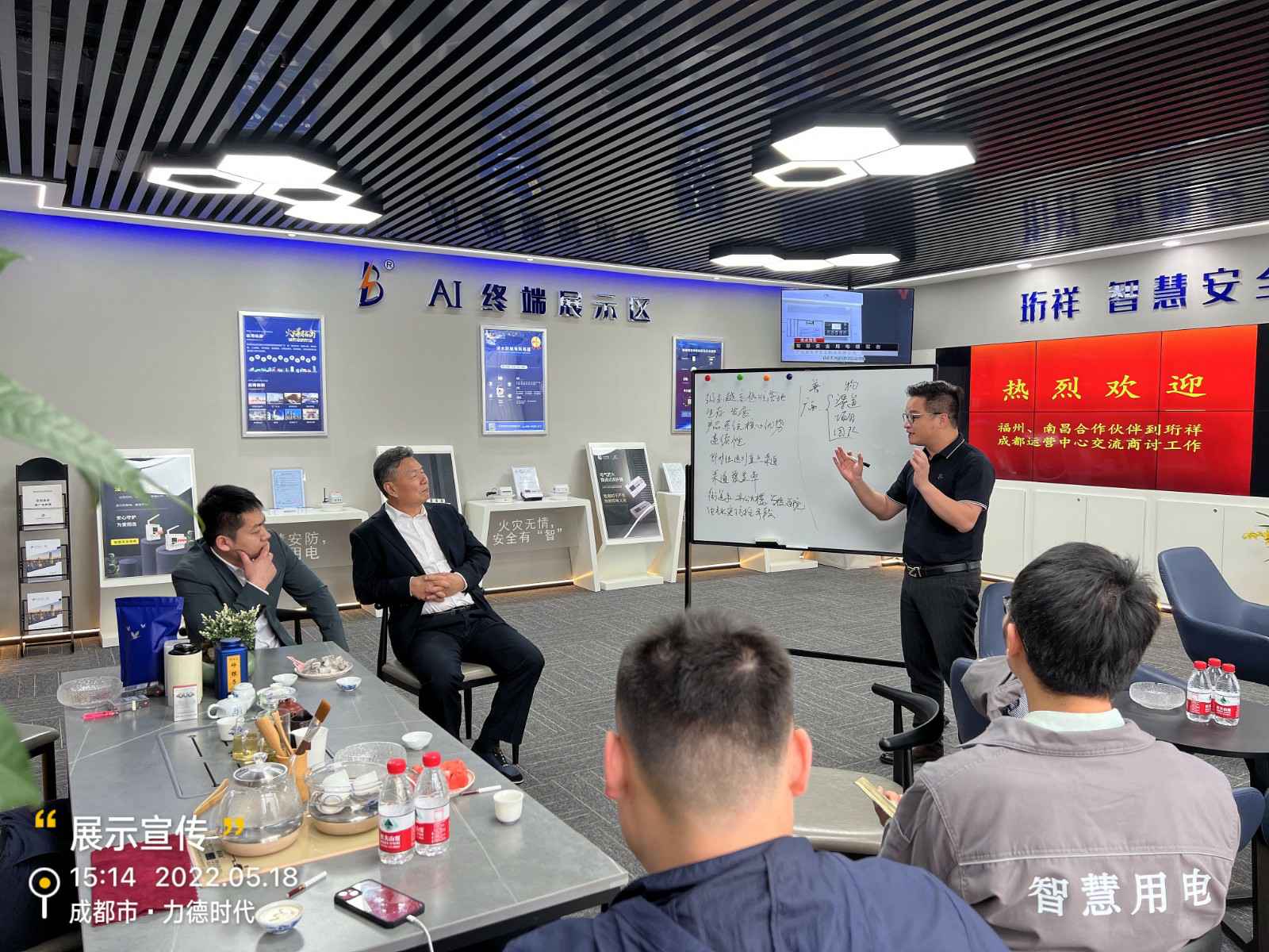 哈尔滨许畅影音制作有限公司为中移铁通有限公司进行安全用电培训