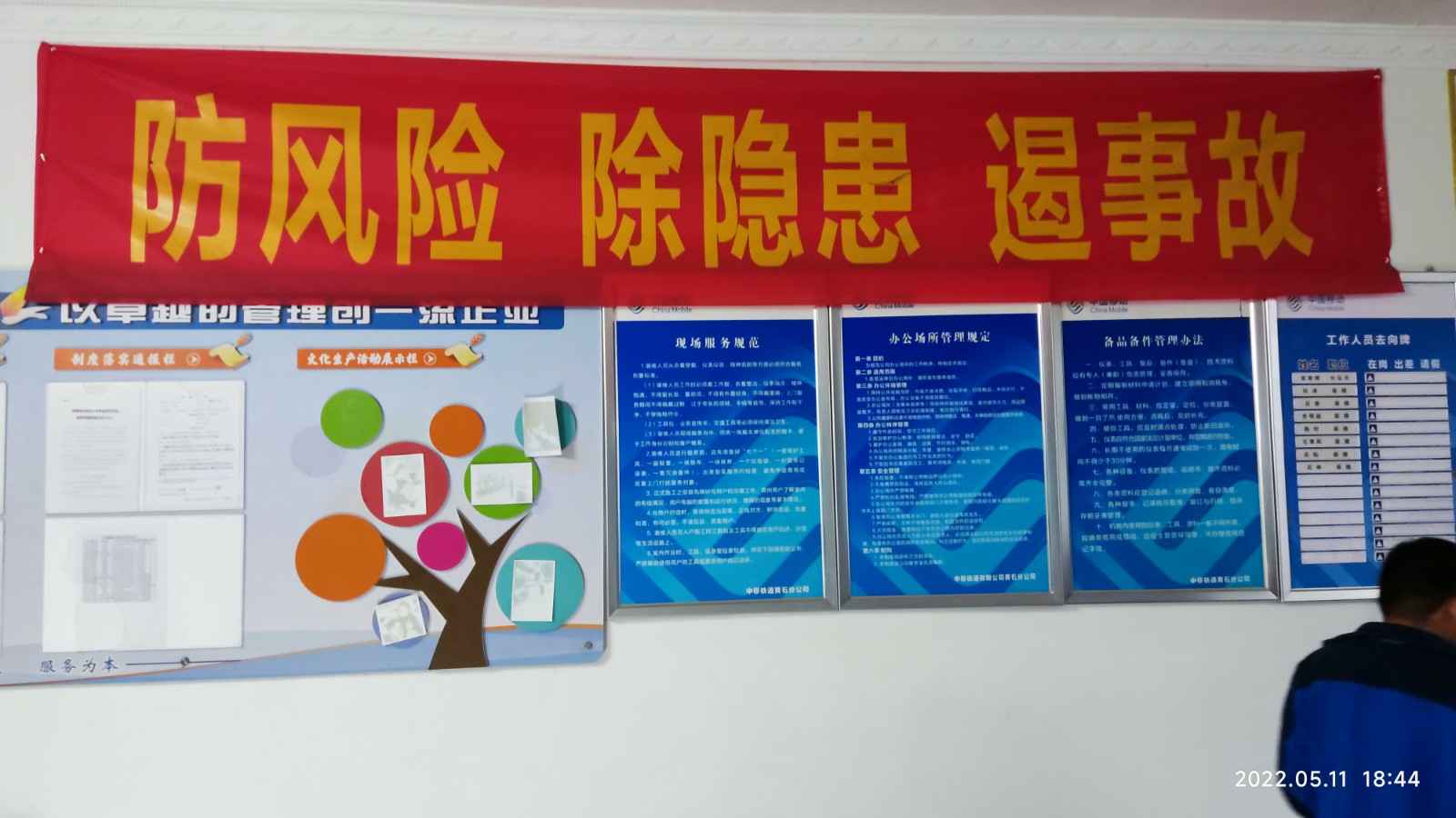 哈尔滨许畅影音制作有限公司为中移铁通有限公司安全用电培训